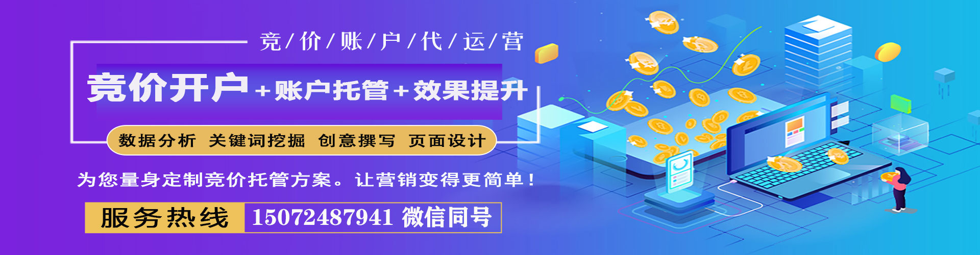 宣威微信信息流